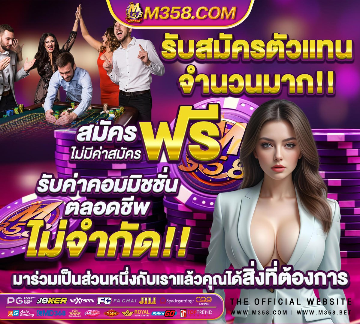 หนังเรื่อง 13 เกม